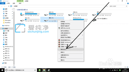Win11如何快速格式化硬盘_win11如何格式化硬盘