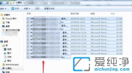 Win7电脑怎么打印文件
