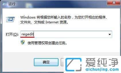 Win7纯净版右键菜单没有删除选项怎么办