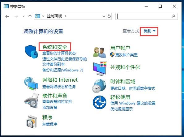 Win10怎么关闭用户账户控制