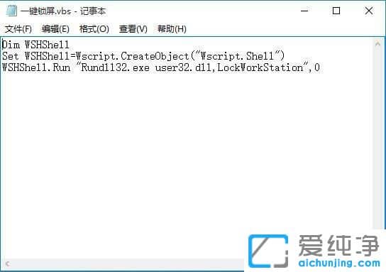 Win10纯净版系统如何创建锁屏快捷方式