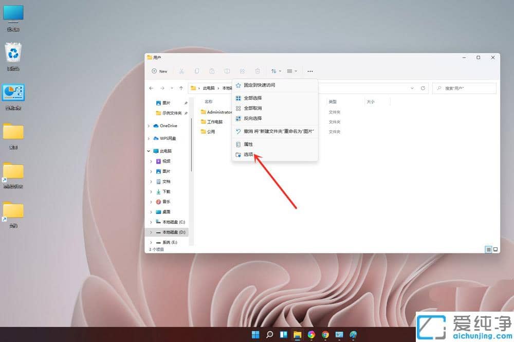 win11系统文件后缀名显示和隐藏在哪里