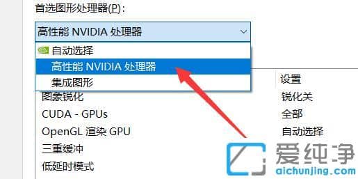 win11玩游戏帧数低怎么办?