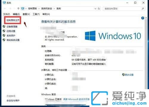 Win10系统触摸板图标不见了怎么办