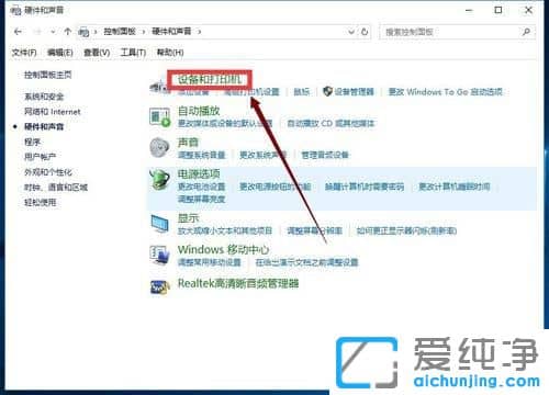 Win10系统触摸板图标不见了怎么办
