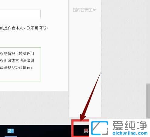 Win10系统触摸板图标不见了怎么办
