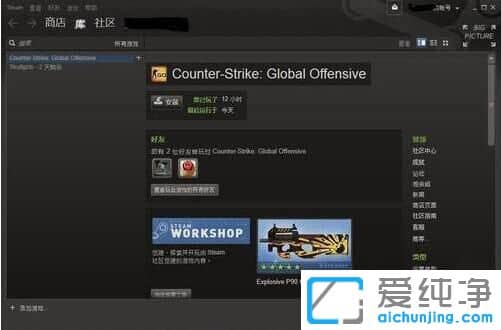 Win7纯净版系统提示无法连接至Steam网络怎么办