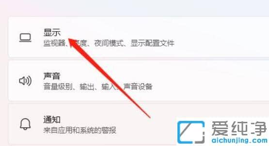 Win11系统调整桌面颜色设置在哪