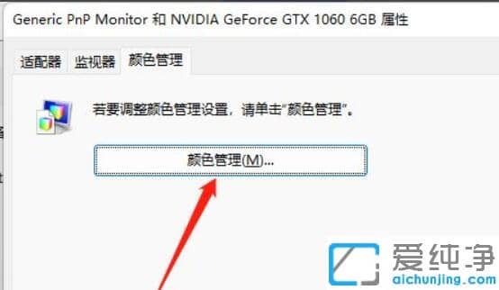 Win11系统调整桌面颜色设置在哪