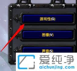 Win764位纯净版玩魔兽争霸怎么一直显示血条