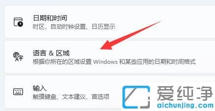 win11系统大小写切换提示怎么关闭