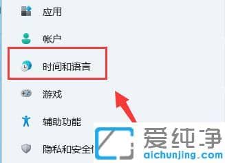 win11系统大小写切换提示怎么关闭
