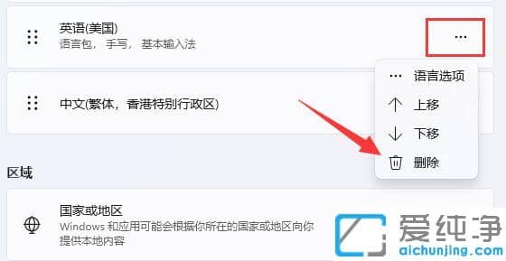 win11系统大小写切换提示怎么关闭