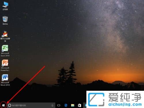 Win10怎么换桌面壁纸