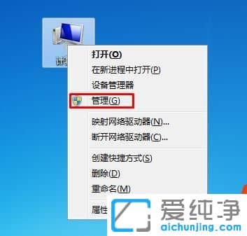 Win7系统如何把一个磁盘的空间移动到另一个磁盘