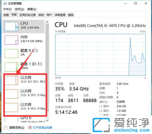 Win10纯净版系统怎么查看实时网速