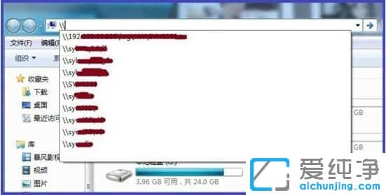 Win7系统如何清除地址栏记录