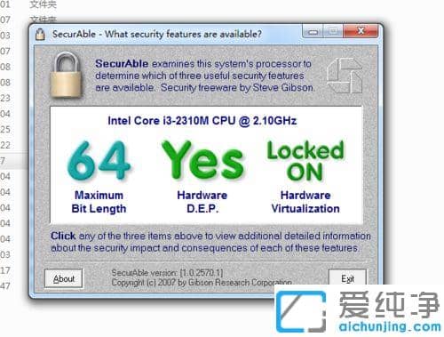 Win764位纯净版下怎么查看电脑CPU是否支持虚拟化