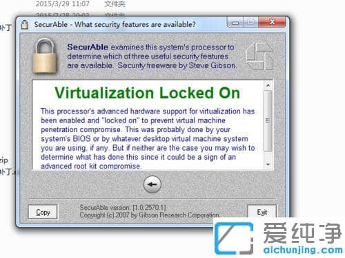 Win764位纯净版下怎么查看电脑CPU是否支持虚拟化