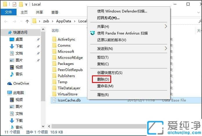 Win10纯净版系统桌面图标显示不正常怎么办