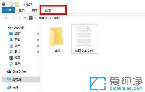 Win10系统怎么修改文件类型