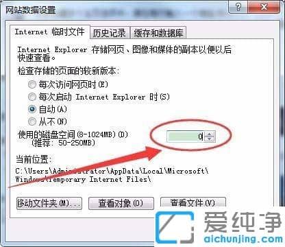 Win7怎么自动清理浏览器缓存
