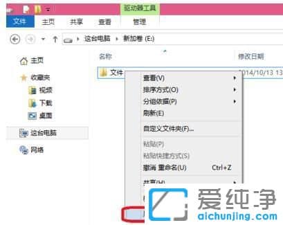 Win10纯净版64位系统怎么设置共享文件夹权限