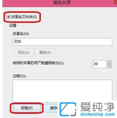 Win10纯净版64位系统怎么设置共享文件夹权限