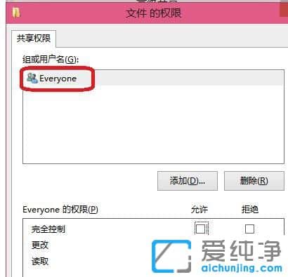 Win10纯净版64位系统怎么设置共享文件夹权限
