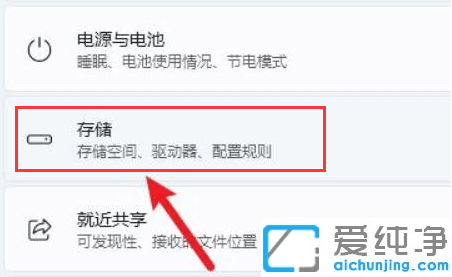 win11怎么更改文件储存位置