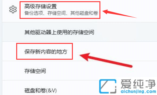 win11怎么更改文件储存位置