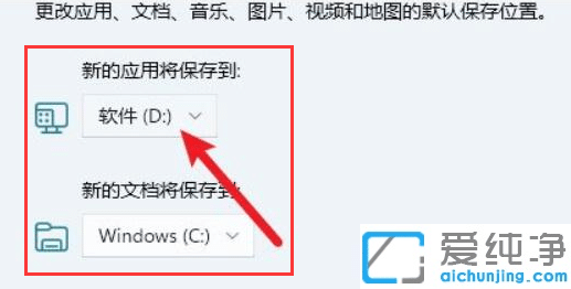win11怎么更改文件储存位置