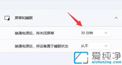 win11系统自动锁屏怎么关闭