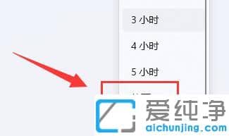 win11系统自动锁屏怎么关闭