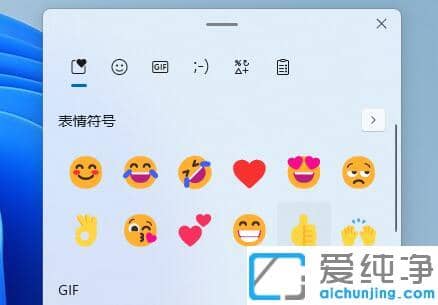 Win11系统键盘怎么打特殊符号