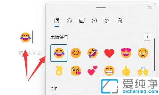 Win11系统键盘怎么打特殊符号