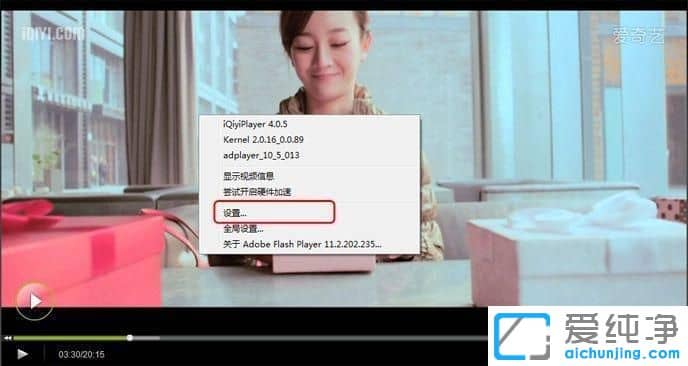 Win10系统爱奇艺没有播放记录怎么办