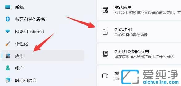 怎样把手机视频投屏到Win11电脑上