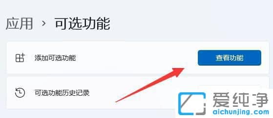 怎样把手机视频投屏到Win11电脑上