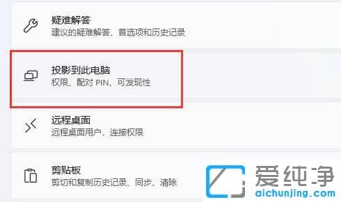 怎样把手机视频投屏到Win11电脑上