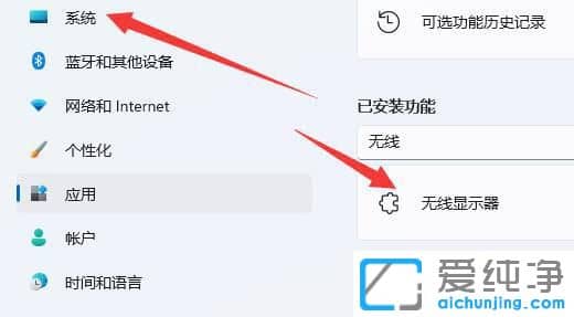 怎样把手机视频投屏到Win11电脑上