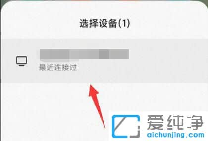 怎样把手机视频投屏到Win11电脑上