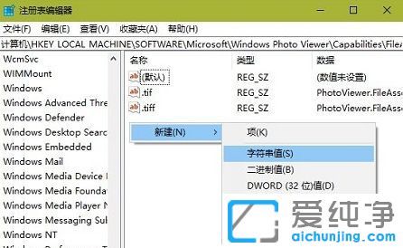 Win10右键菜单打开方式怎么添加照片查看器