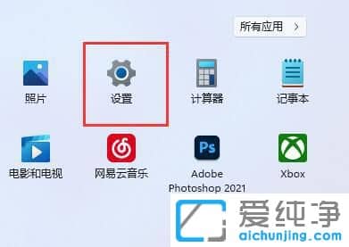win11系统如何恢复默认用户头像
