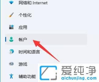 win11系统如何恢复默认用户头像