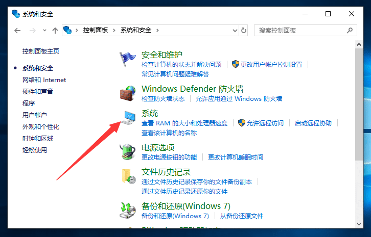 怎么查看自己的Ｗin10系统是否激活