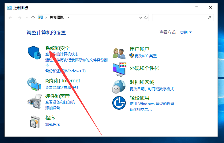 怎么查看自己的Ｗin10系统是否激活