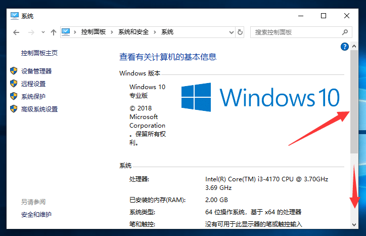 怎么查看自己的Ｗin10系统是否激活
