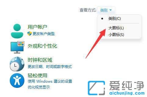 win11系统正常关机按键盘任意键自动开机