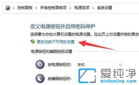 win11系统正常关机按键盘任意键自动开机